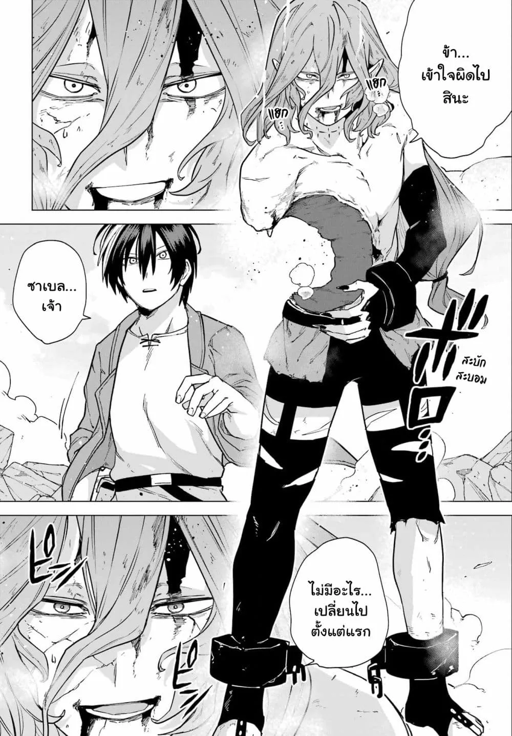 Kono Yuusha Moto-Maou ni Tsuki - หน้า 24