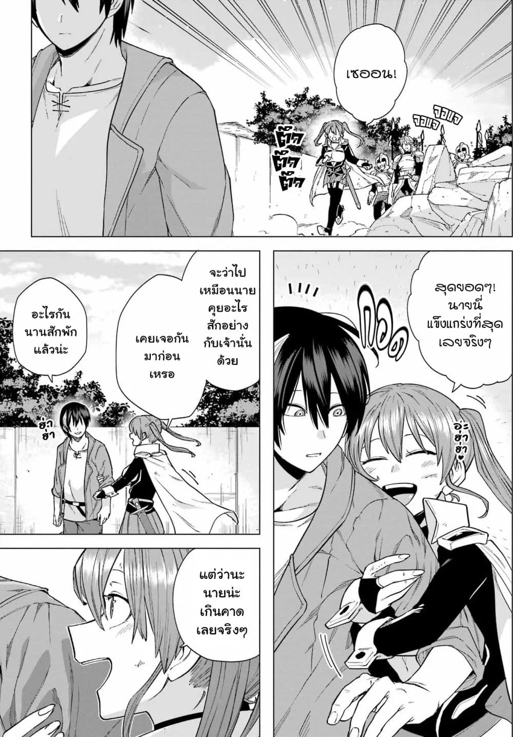 Kono Yuusha Moto-Maou ni Tsuki - หน้า 26