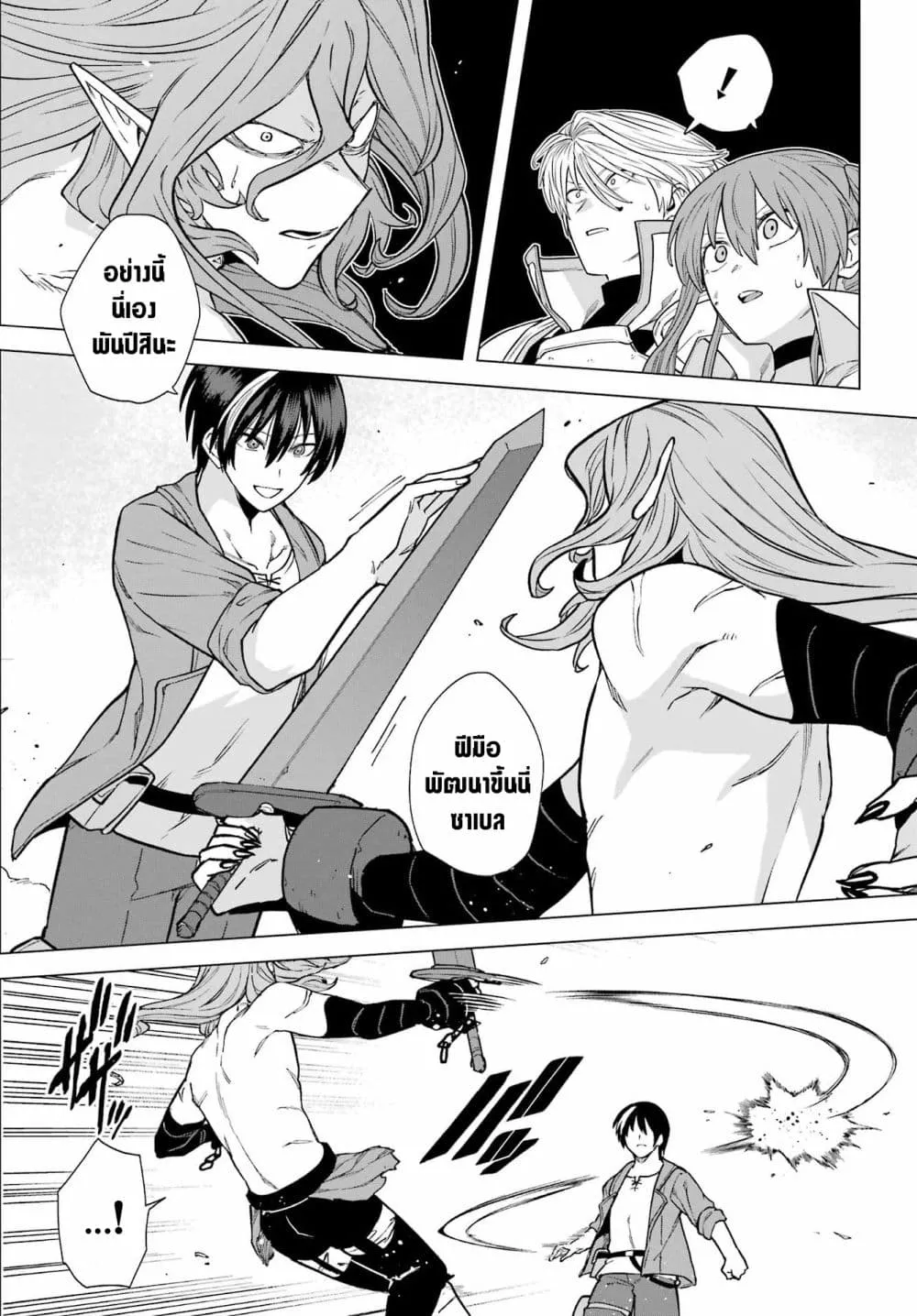 Kono Yuusha Moto-Maou ni Tsuki - หน้า 8