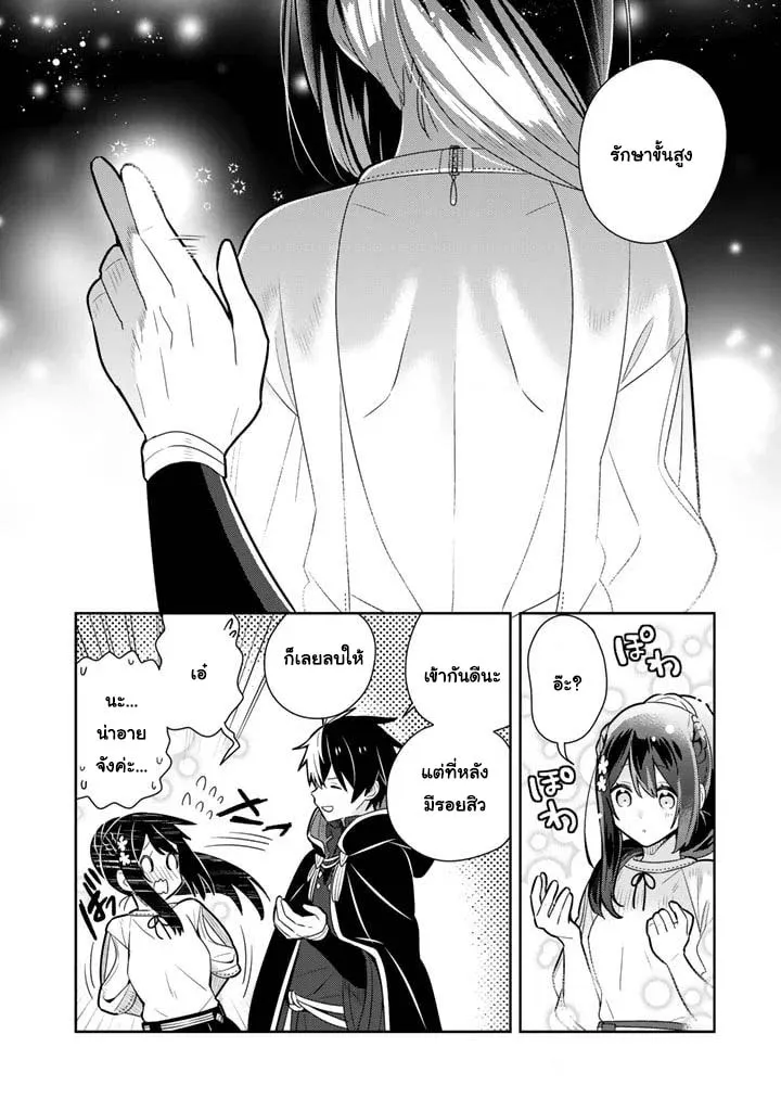 Konyaku Haki Sareta Reijo wo Hirotta Ore ga, Ikenai Koto wo Oshiekomu Oishi Mono wo Tabesasete Oshare wo Sasete, Sekaichi Shiawasena Shojo ni Produce! - หน้า 8