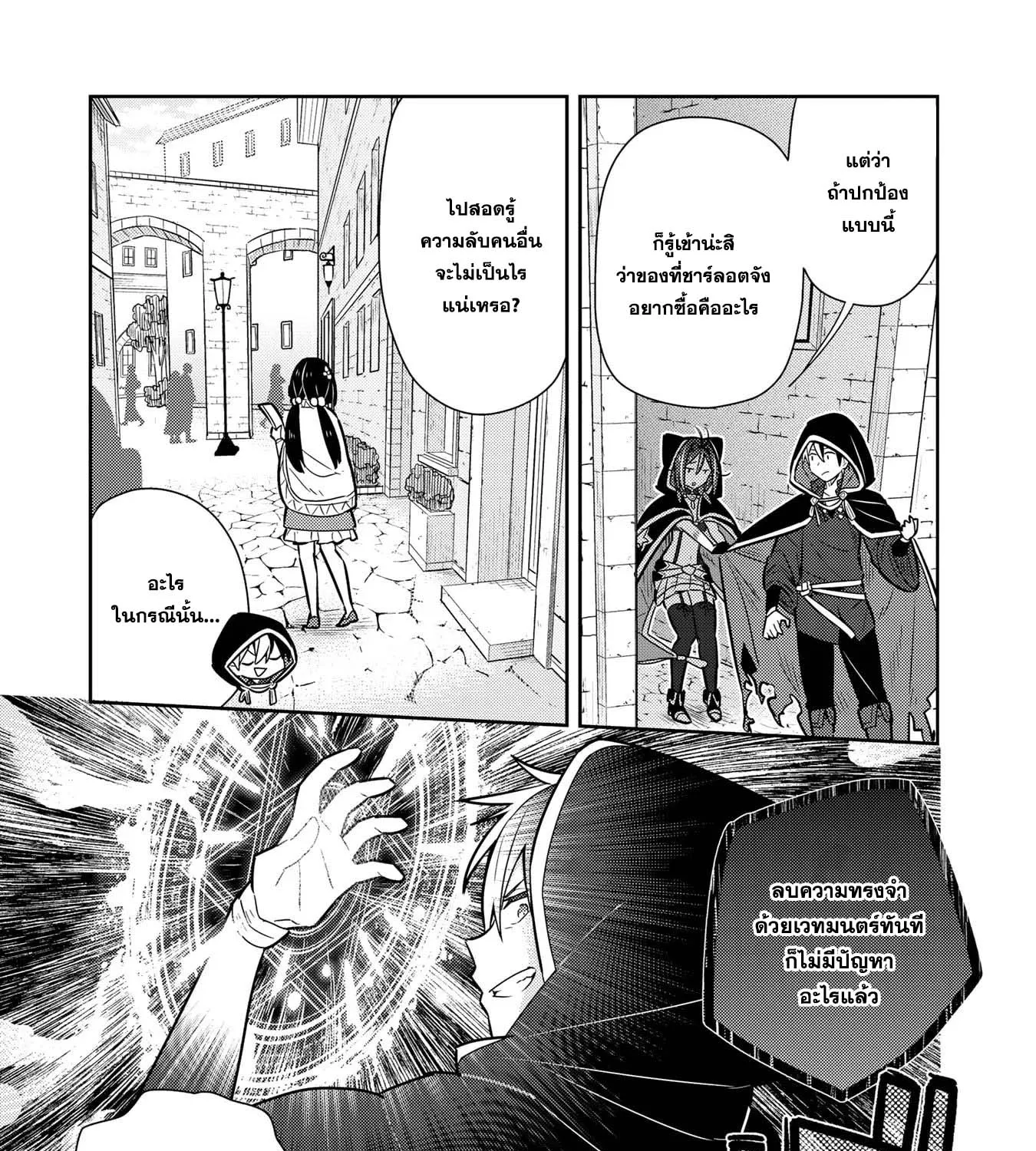 Konyaku Haki Sareta Reijo wo Hirotta Ore ga, Ikenai Koto wo Oshiekomu Oishi Mono wo Tabesasete Oshare wo Sasete, Sekaichi Shiawasena Shojo ni Produce! - หน้า 16