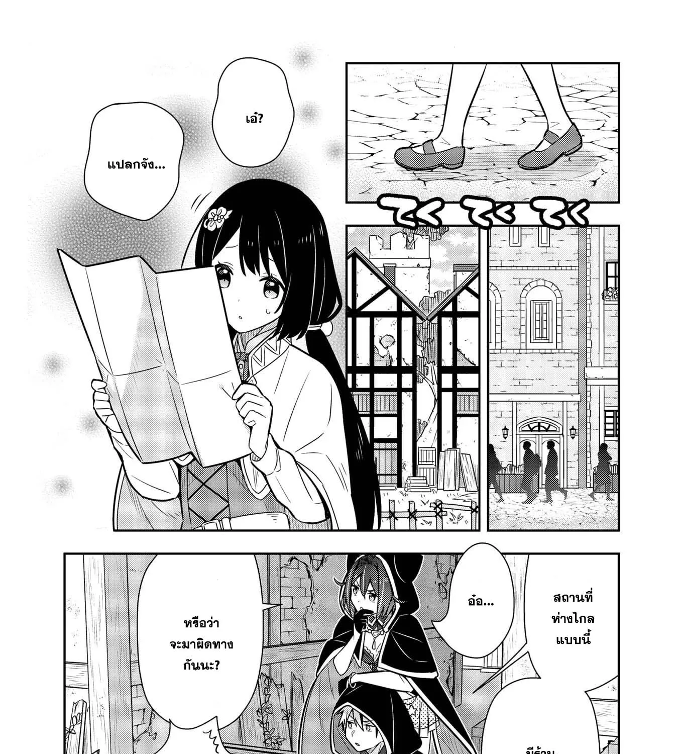 Konyaku Haki Sareta Reijo wo Hirotta Ore ga, Ikenai Koto wo Oshiekomu Oishi Mono wo Tabesasete Oshare wo Sasete, Sekaichi Shiawasena Shojo ni Produce! - หน้า 18