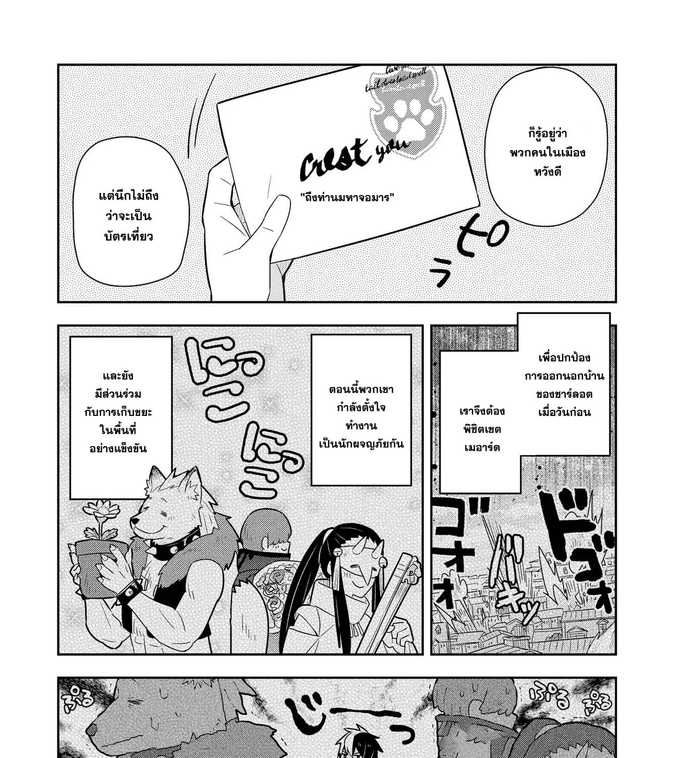 SiamManga Comic online