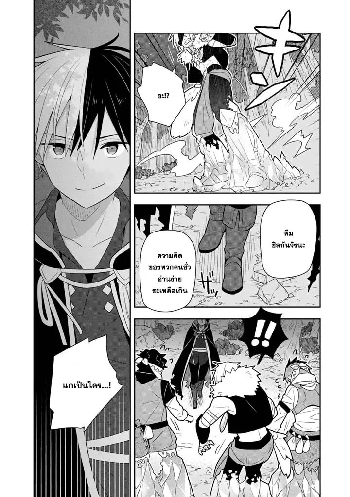 Konyaku Haki Sareta Reijo wo Hirotta Ore ga, Ikenai Koto wo Oshiekomu Oishi Mono wo Tabesasete Oshare wo Sasete, Sekaichi Shiawasena Shojo ni Produce! - หน้า 1