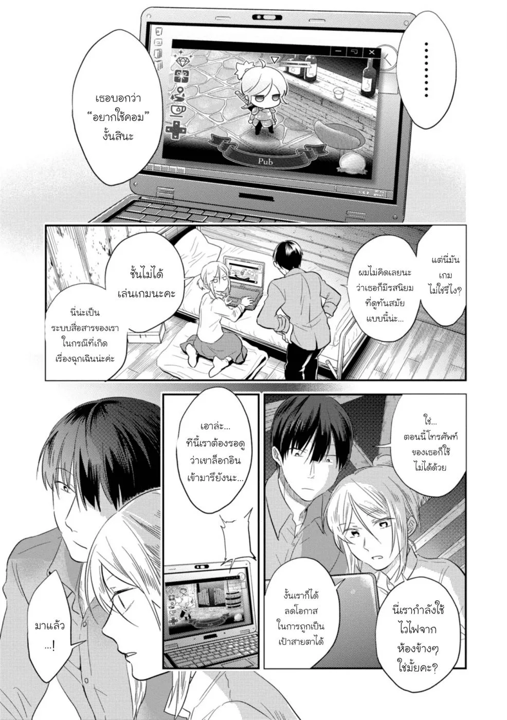 SiamManga Comic online