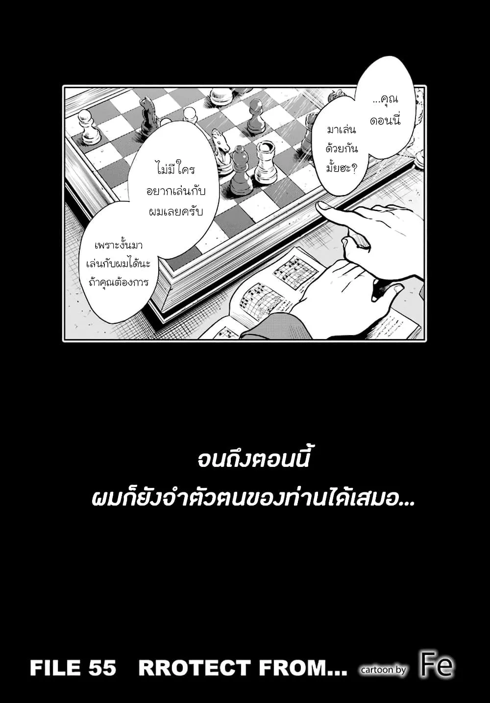 Koroshi Ai - หน้า 1