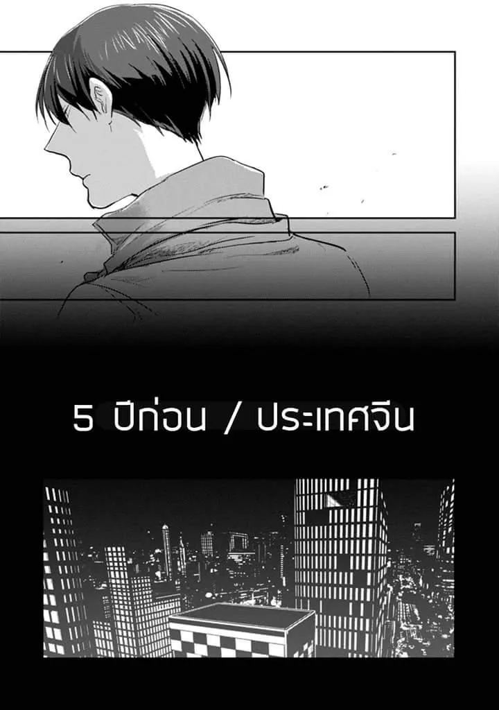 Koroshi Ai - หน้า 14