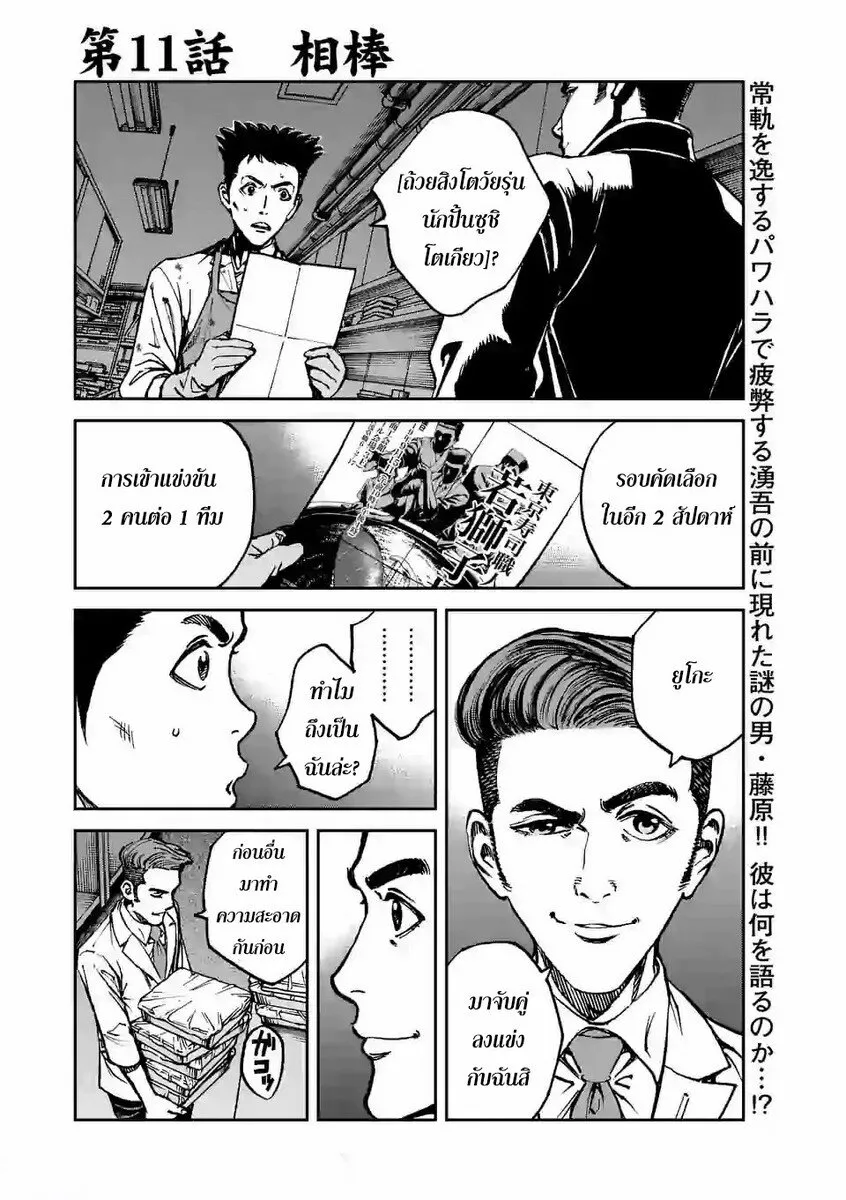 SiamManga Comic online