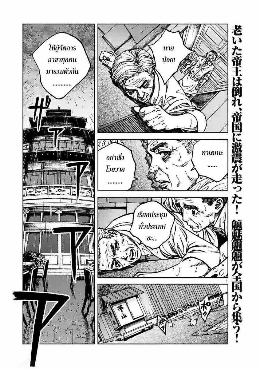 SiamManga Comic online