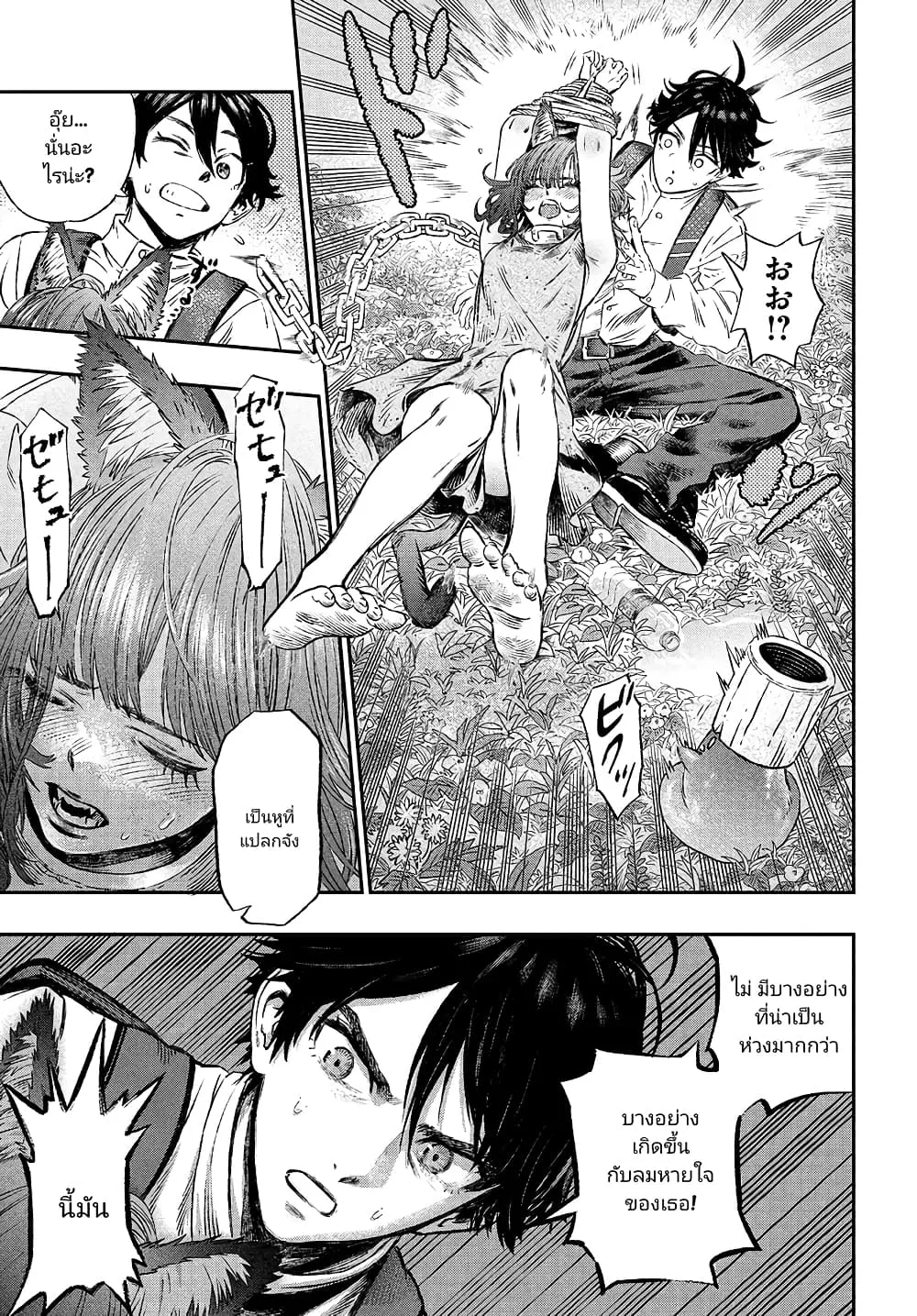 Koudou ni Hattatsu Shita Igaku wa Mahou to Kubetsu ga Tsukanai - หน้า 37