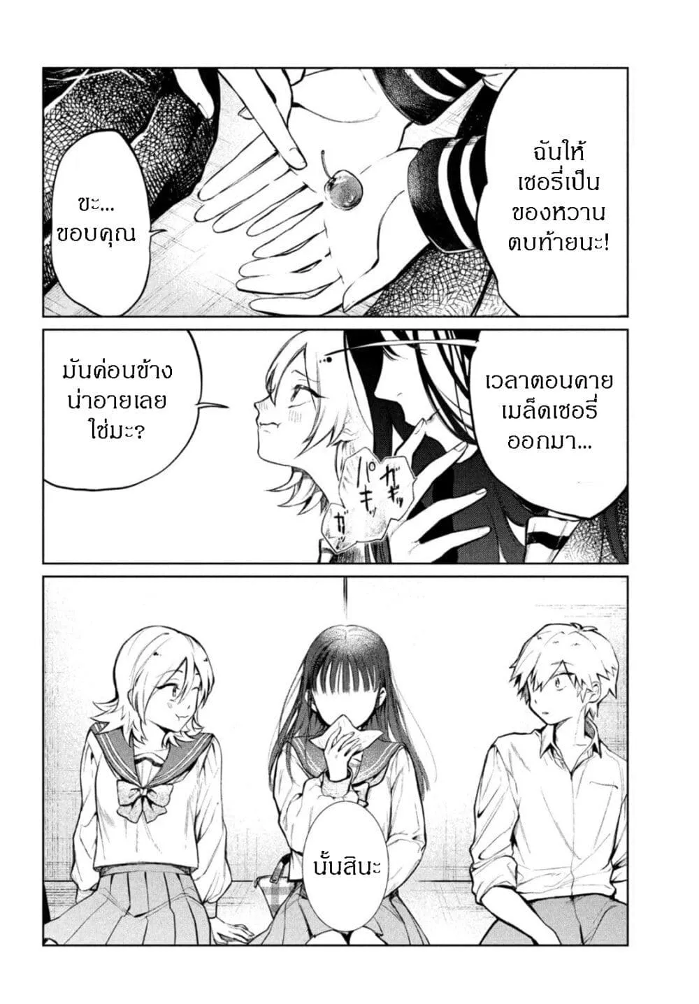 Kouga-san no Kamiguse - หน้า 10