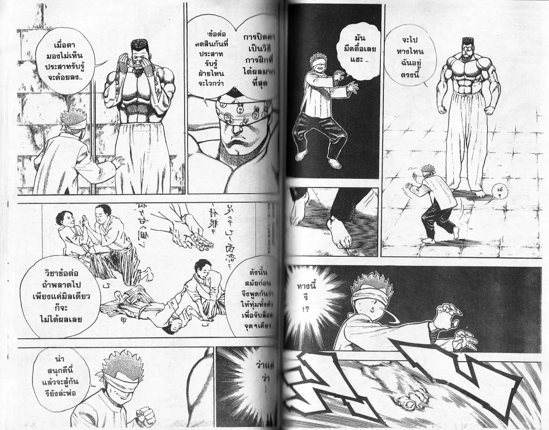 Koukou Tekkenden Tough - หน้า 92