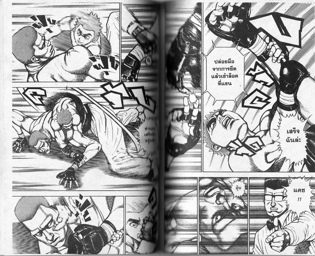 Koukou Tekkenden Tough - หน้า 42