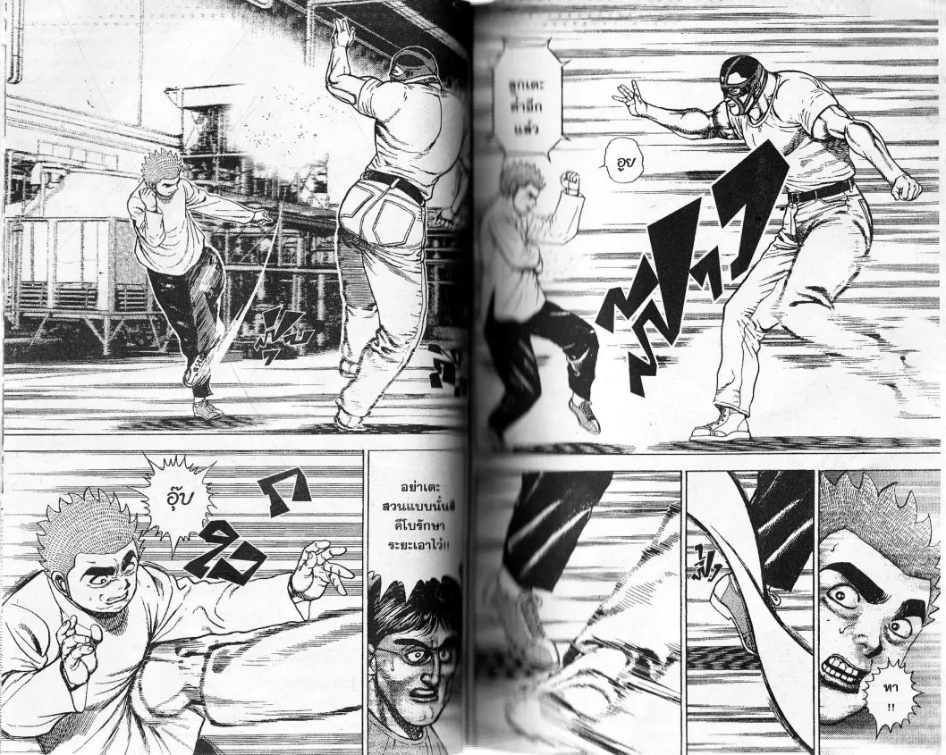 Koukou Tekkenden Tough - หน้า 6