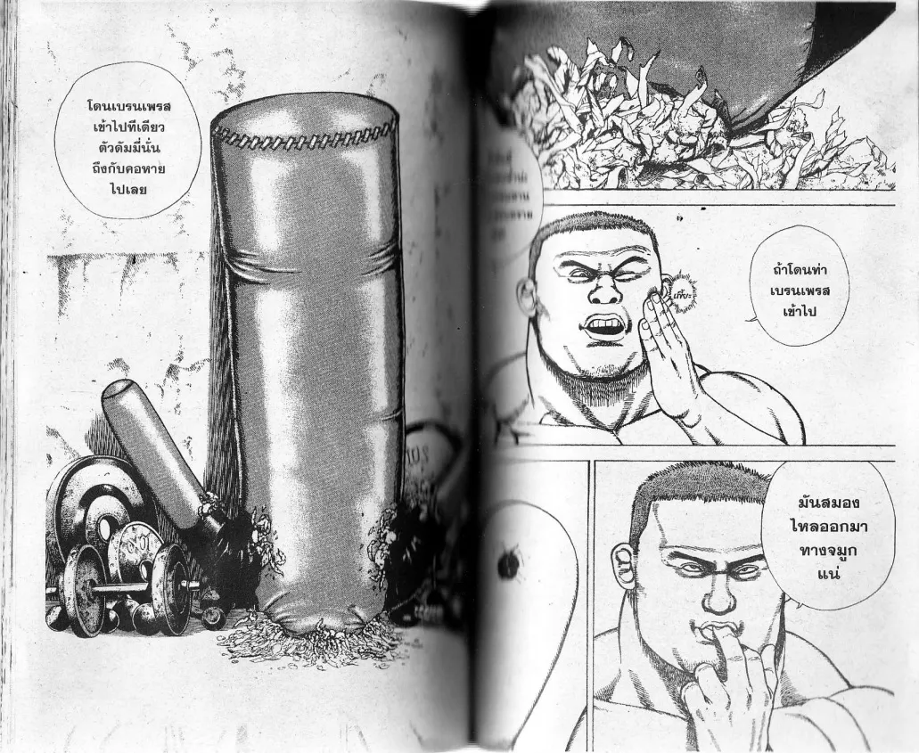 Koukou Tekkenden Tough - หน้า 61