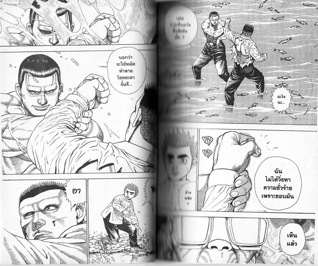 Koukou Tekkenden Tough - หน้า 13