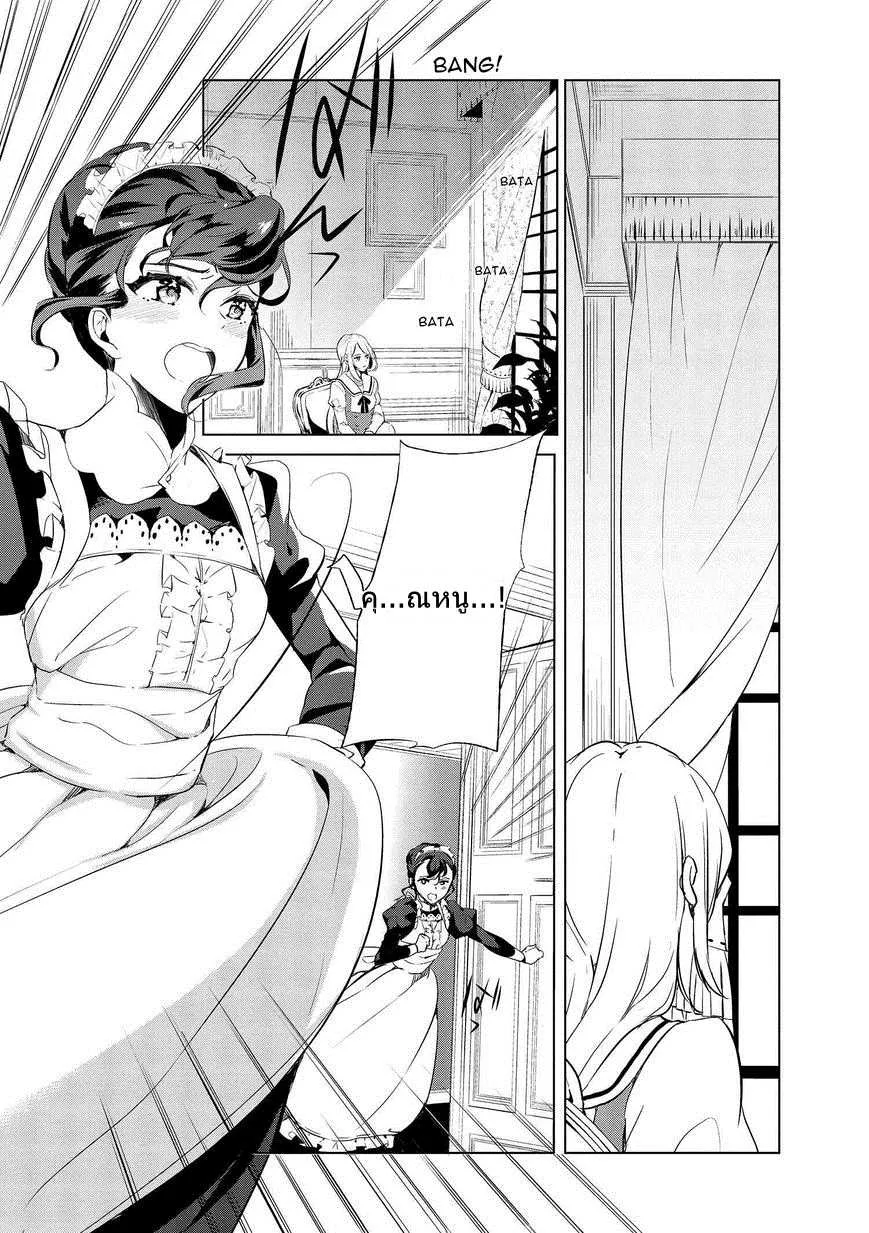 Koushaku Reijou no Tashinami - หน้า 15