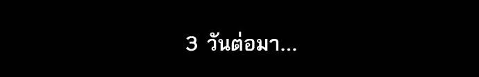 กรีดร้อง - หน้า 12