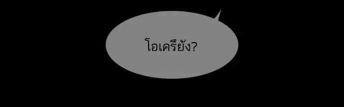 กรีดร้อง - หน้า 24