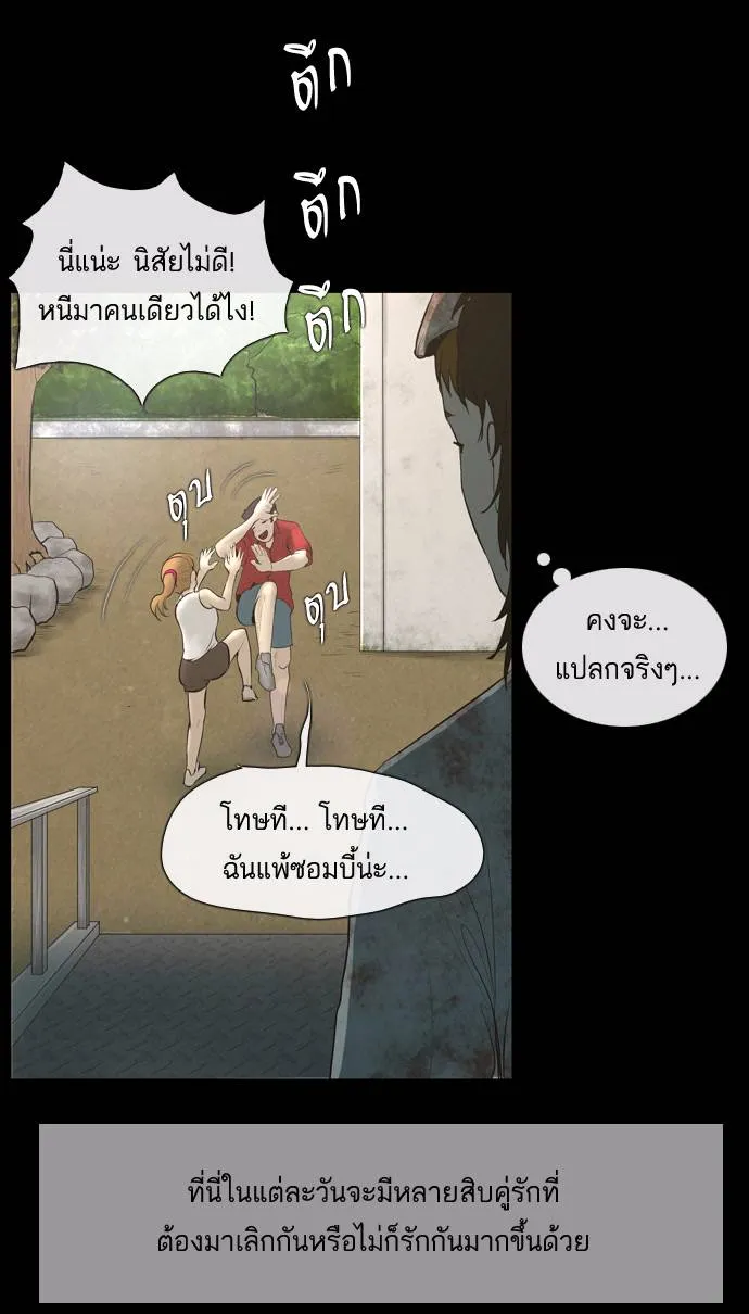 กรีดร้อง - หน้า 33