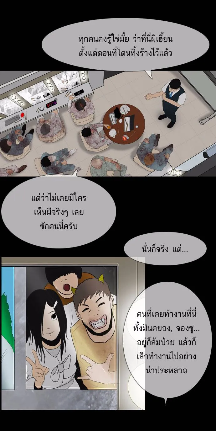 กรีดร้อง - หน้า 42