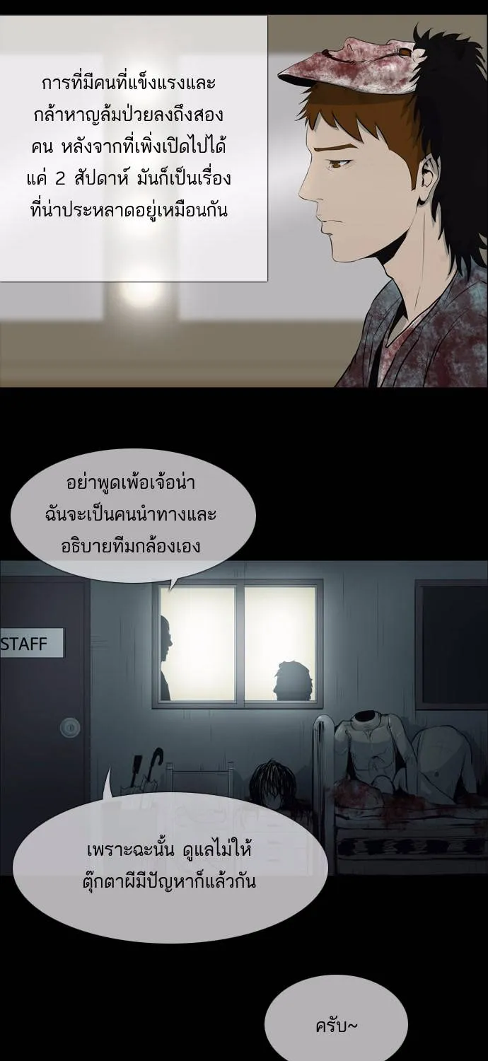 กรีดร้อง - หน้า 45