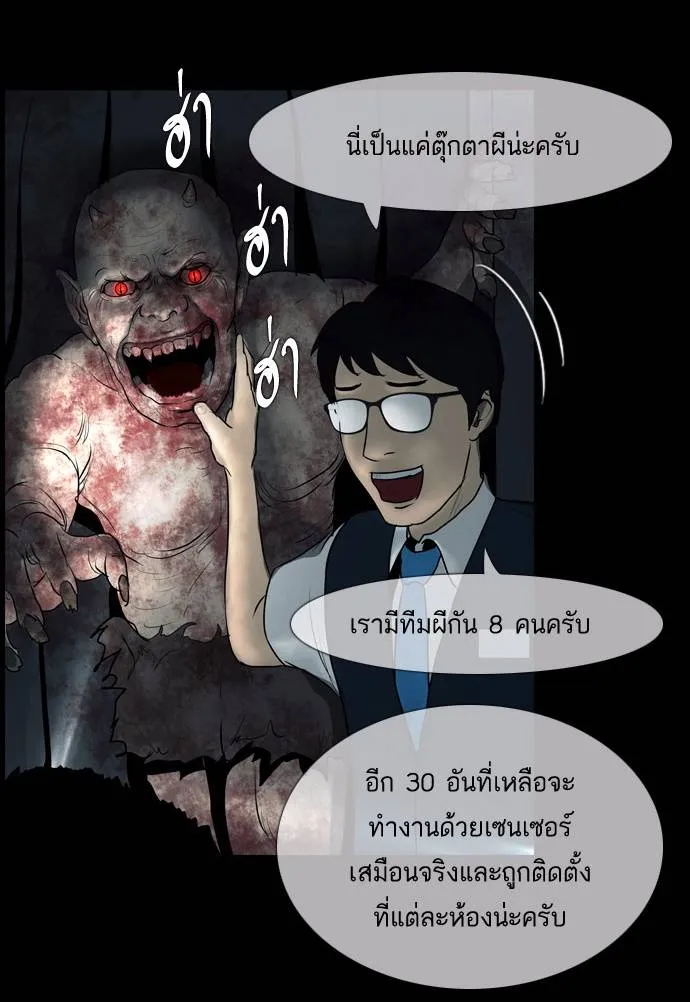 กรีดร้อง - หน้า 51