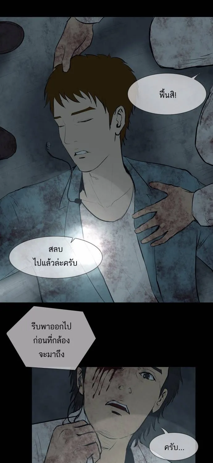 กรีดร้อง - หน้า 96