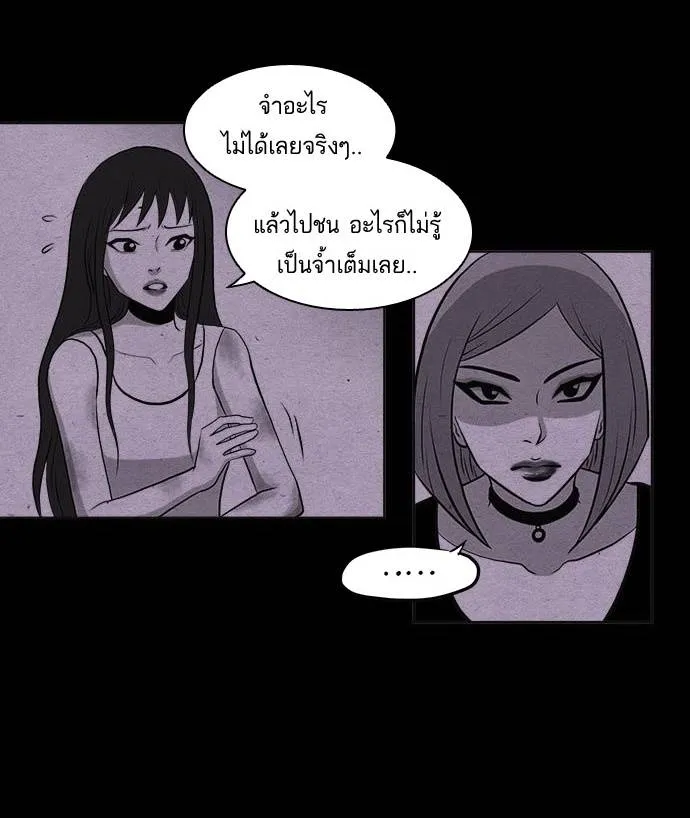 กรีดร้อง - หน้า 20