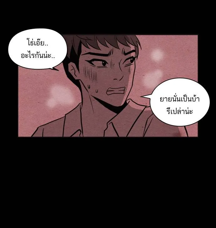 กรีดร้อง - หน้า 38