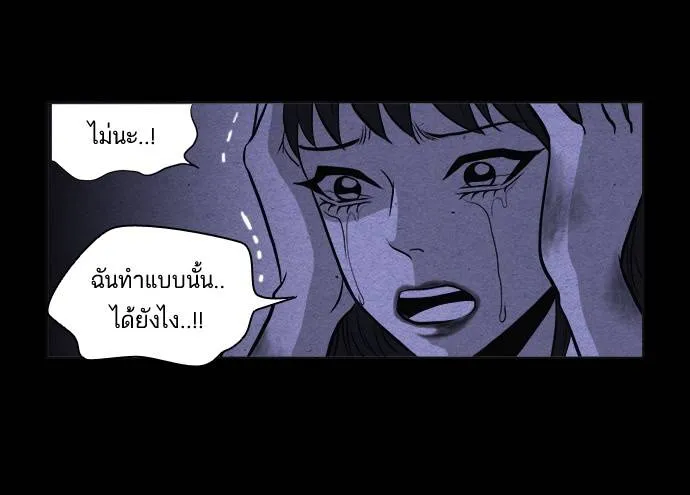 กรีดร้อง - หน้า 51