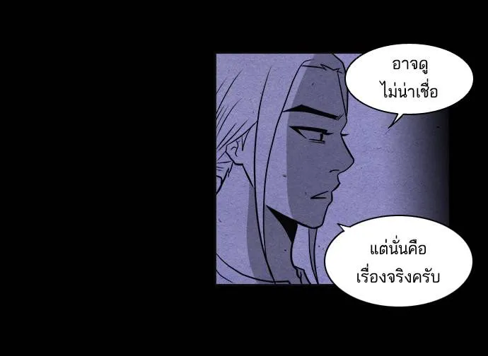 กรีดร้อง - หน้า 52