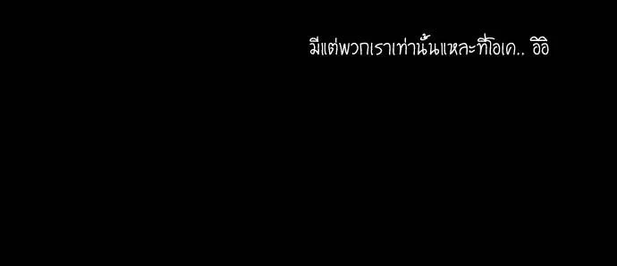 กรีดร้อง - หน้า 74