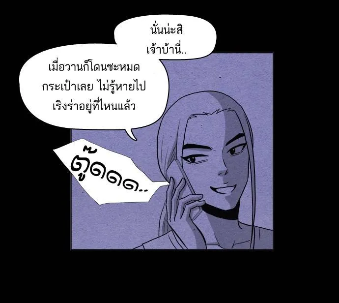 กรีดร้อง - หน้า 76