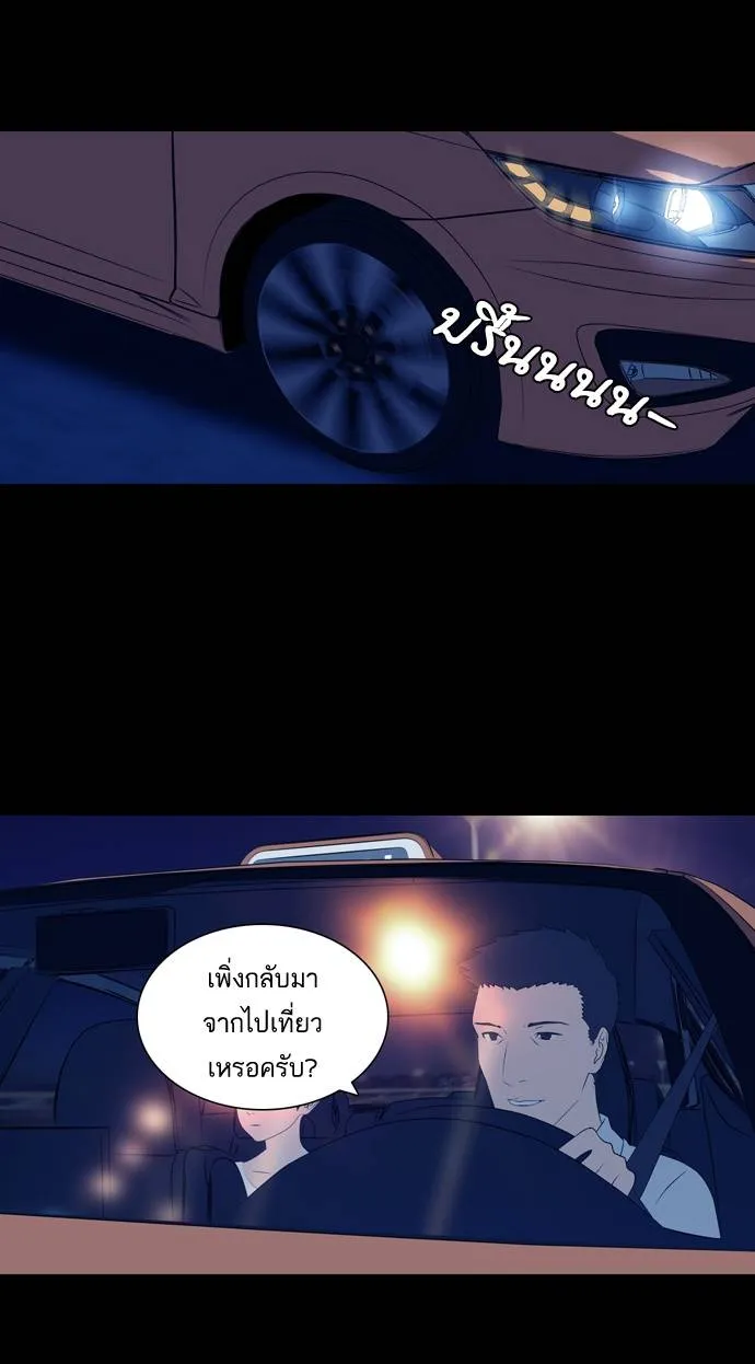 กรีดร้อง - หน้า 14