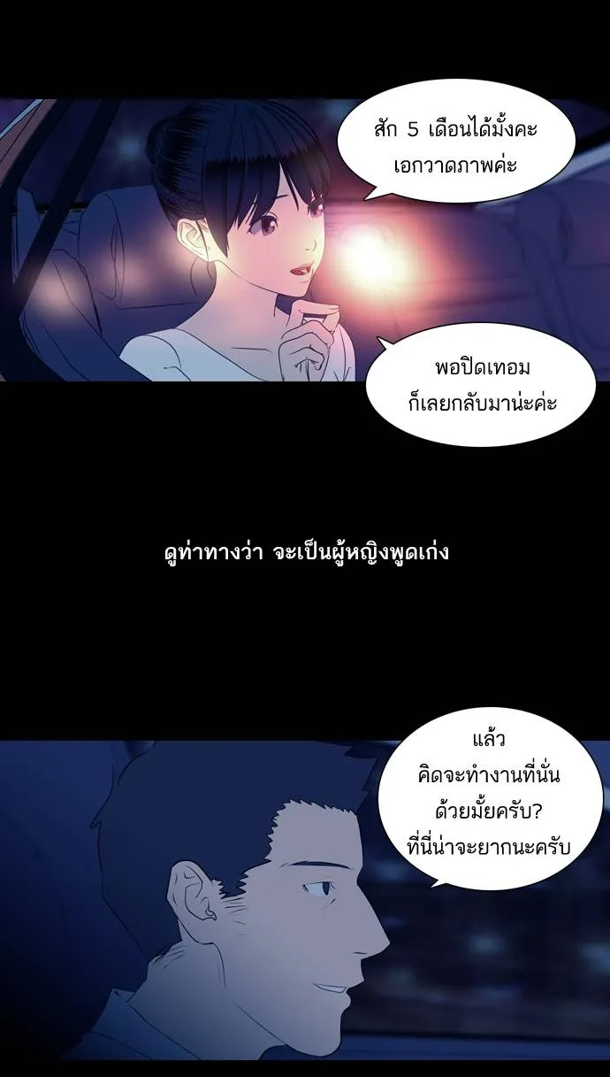 กรีดร้อง - หน้า 16