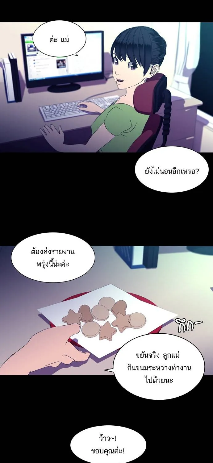 กรีดร้อง - หน้า 2