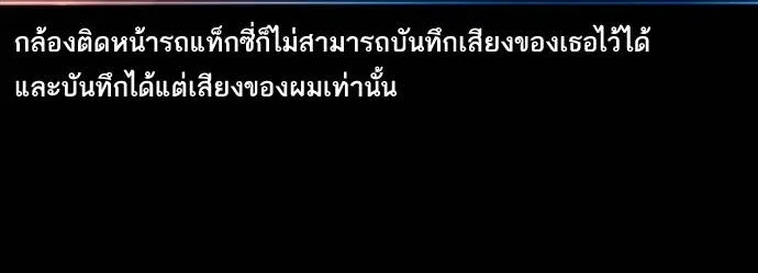 กรีดร้อง - หน้า 50