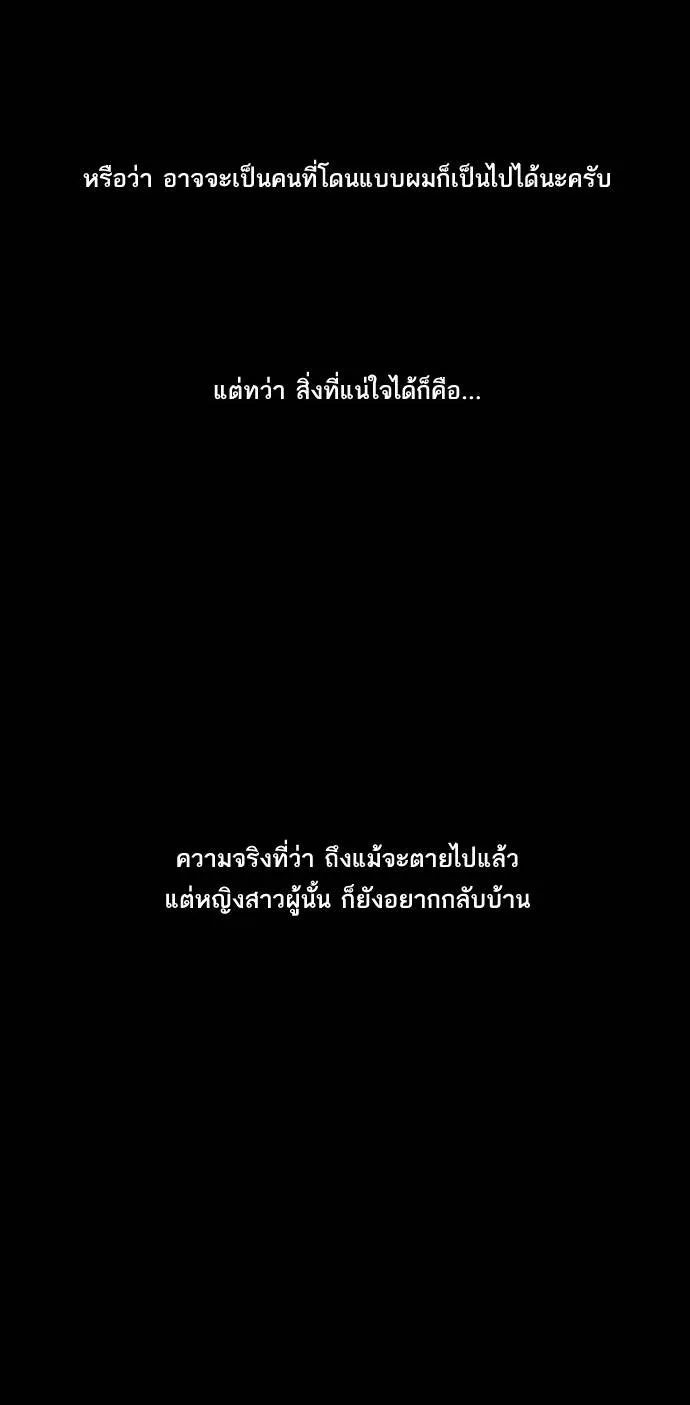 กรีดร้อง - หน้า 52