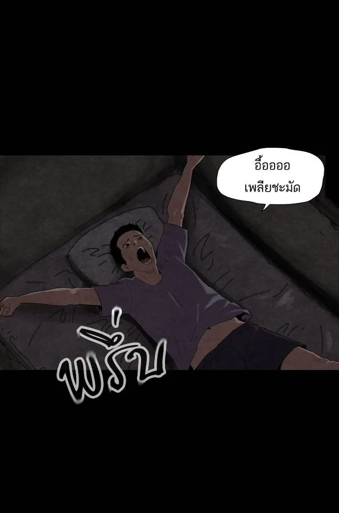 กรีดร้อง - หน้า 112