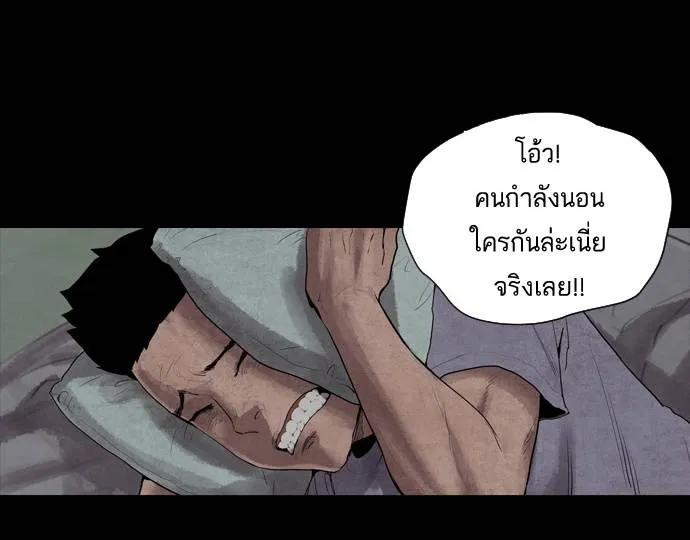 กรีดร้อง - หน้า 4