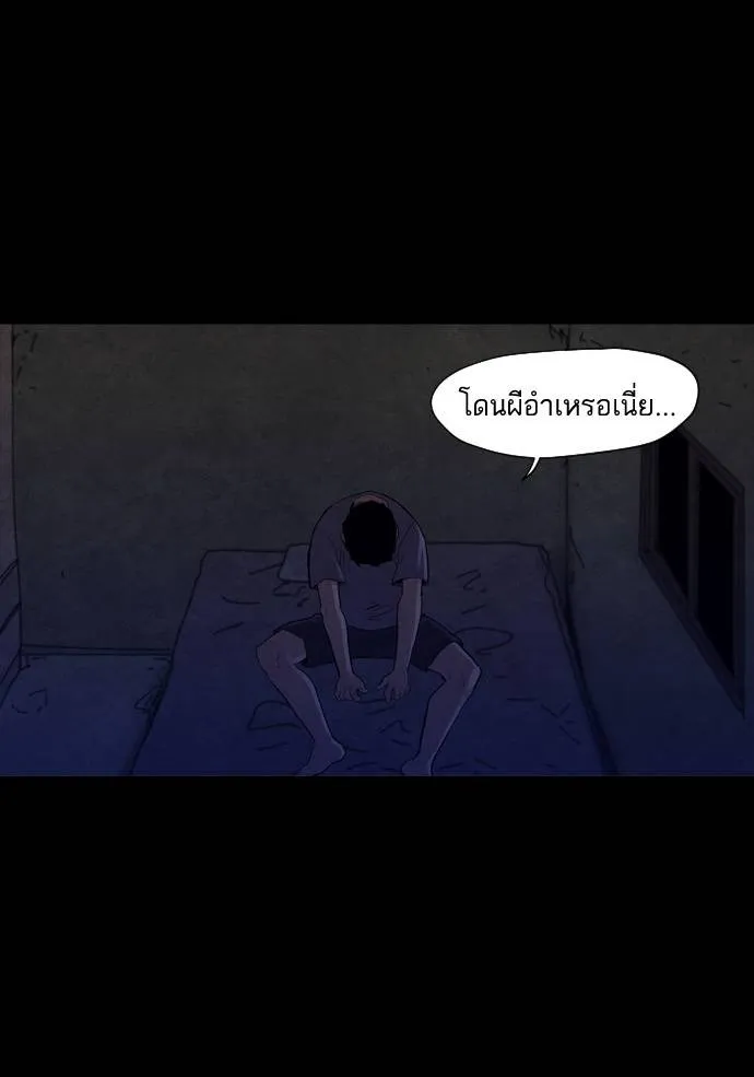 กรีดร้อง - หน้า 49