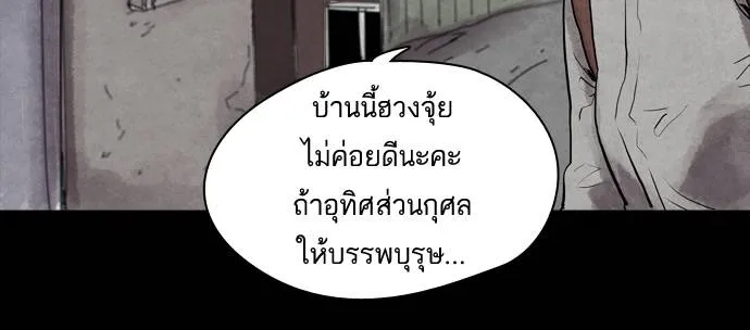 กรีดร้อง - หน้า 6