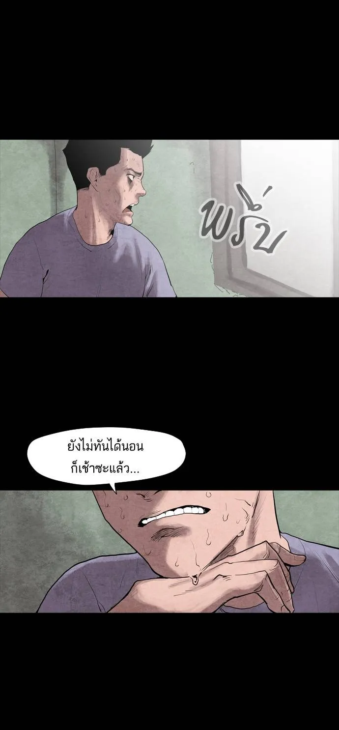 กรีดร้อง - หน้า 62