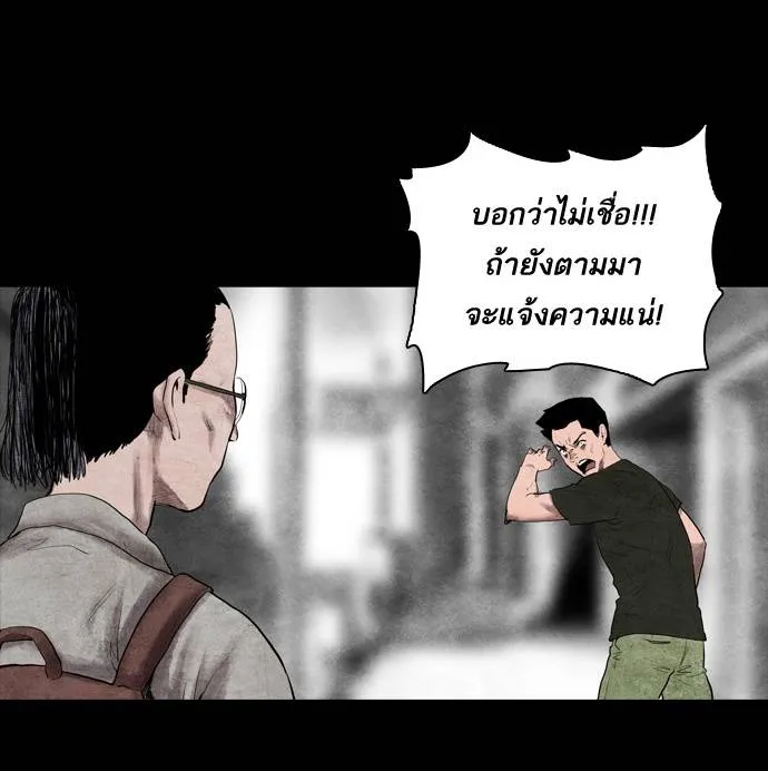 กรีดร้อง - หน้า 72