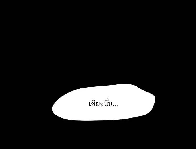 กรีดร้อง - หน้า 94