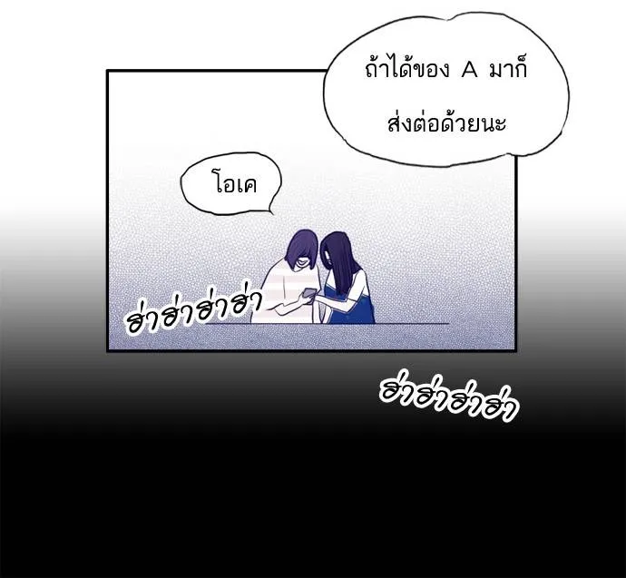 กรีดร้อง - หน้า 13