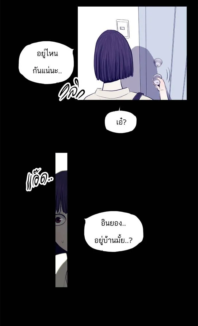 กรีดร้อง - หน้า 19