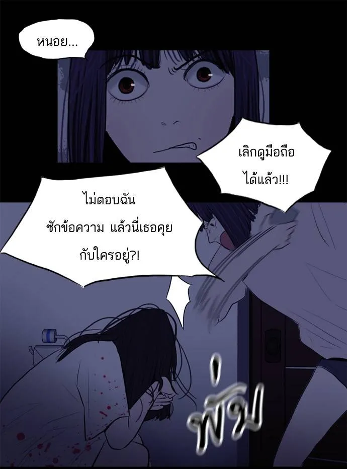 กรีดร้อง - หน้า 31