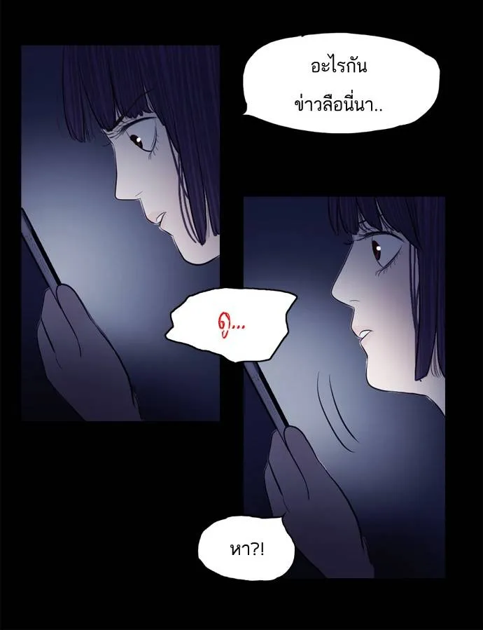 กรีดร้อง - หน้า 32